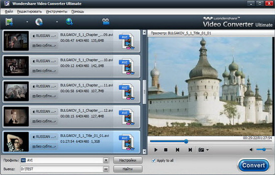 Wondershare Video Converter Ultimate 5.7.1