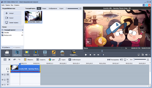 AVS Video Editor 8.0